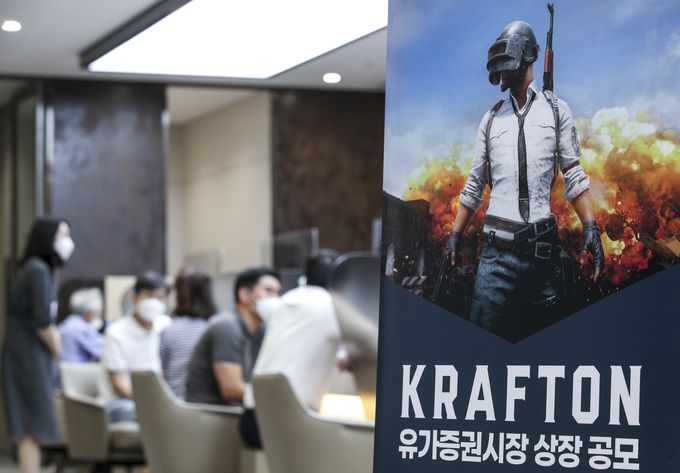 크래프톤 일반 공모 청약이 시작된 8월2일 오후 서울시내 한 증권사 창구를 찾은 투자자들이 상담을 받고 있다. 뉴시스