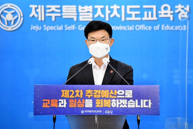 2학기 학사운영 방안 발표하는 이석문 제주교육감. 제주도교육청 제공