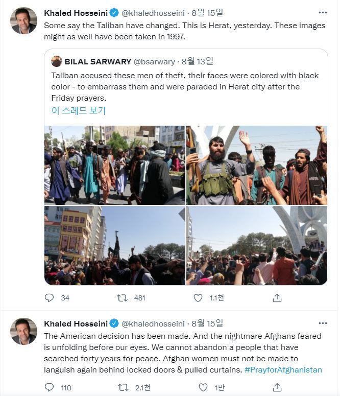 사진=할레드 호세이니 SNS 캡처