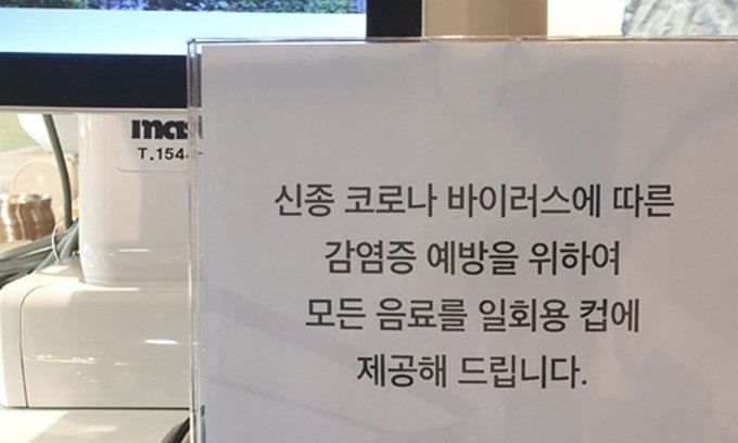 지난해 서울의 한 카페 매장에 일회용컵 제공을 알리는 안내문이 놓여 있다.세계일보 자료사진