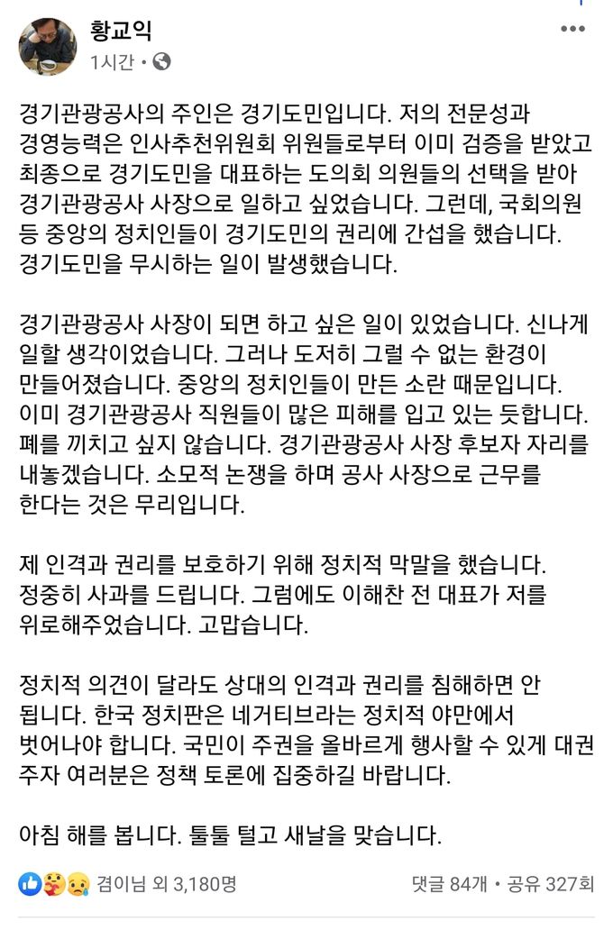 사진=황교익씨 SNS 캡처