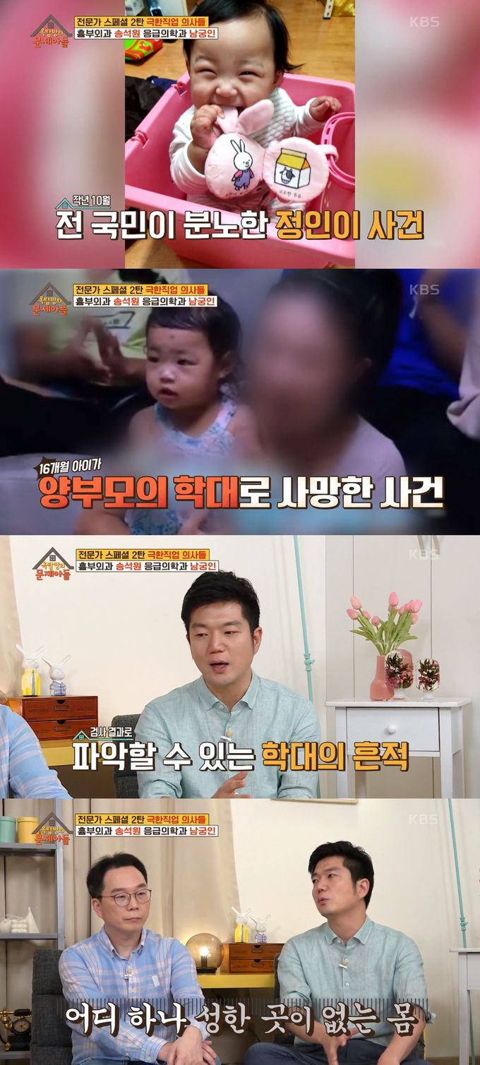 사진=KBS2 ‘옥탑방의 문제아들’ 방송화면 캡처