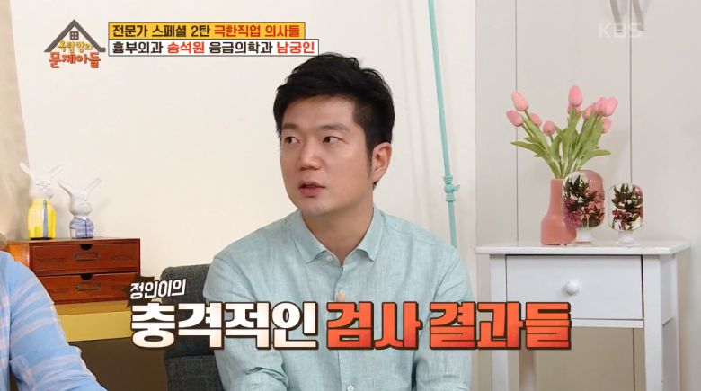 사진=KBS2 ‘옥탑방의 문제아들’ 방송화면 캡처