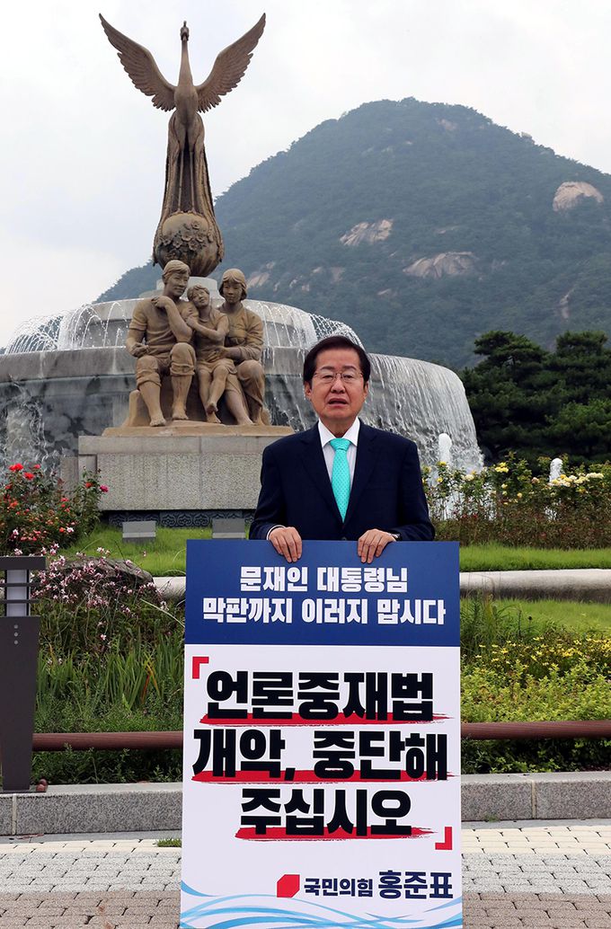 홍준표, 청와대앞 1인시위 국민의힘 대선 주자인 홍준표 의원이 29일 청와대 앞에서 더불어민주당의 ‘언론중재법 개정안’ 강행 수순을 규탄하는 1인시위를 하고 있다. 남정탁 기자