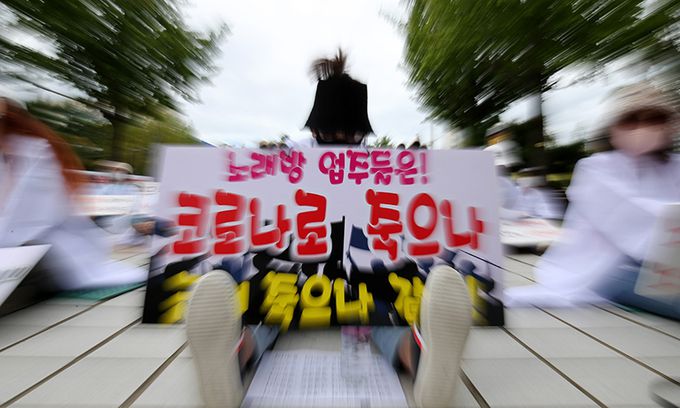 한국노래문화업중앙회 대전시협회 소속 회원들이 14일 대전시청 앞에서 집회를 열고 방역수칙 조정과 손실보상금 지급을 촉구하고 있다. 뉴스1