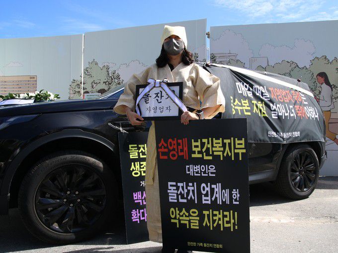 27일 안전한 가족 돌잔치 전국연합회 관계자가 정부서울청사 앞에서 기자회견을 하고 있다. 뉴스1