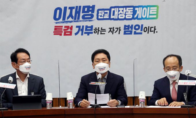 5일 오전 서울 여의도 국회에서 열린 국민의힘 국정감사대책회의에서 김기현 원내대표가 발언을 하고 있다.이날 참석자들은 대장동 개발 특혜 의혹 관련 특검을 요구하는 마스크와 리본을 부착하고 회의에 참석했다. 뉴스1