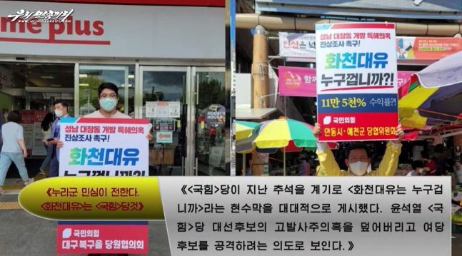 6일 북한 선전매체 우리민족끼리TV 갈무리.