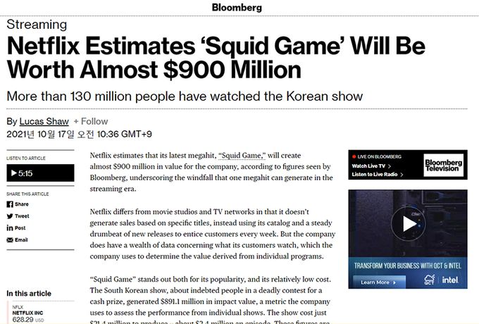 사진=블룸버그 홈페이지 캡처