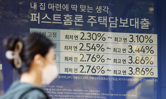 지난달 27일 서울 시내의 한 은행에 붙은 주택담보대출 관련 안내문. 연합뉴스