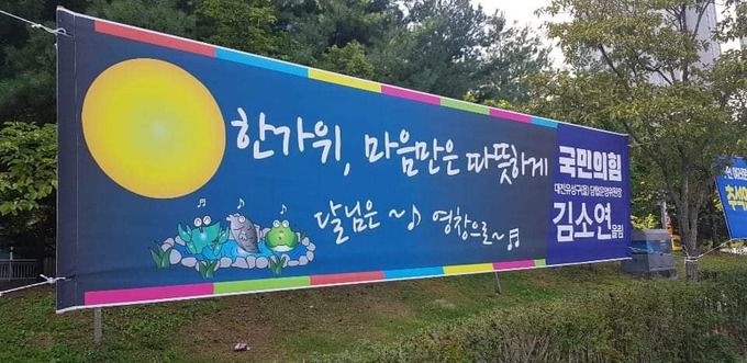 김소연 변호사가 자신의 페이스북에 올린 사진.