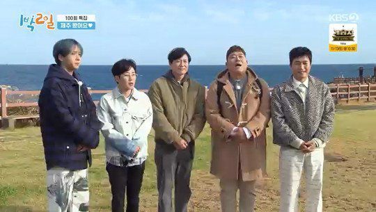 사진=KBS 2TV '1박 2일 시즌4' 방송 화면 캡처