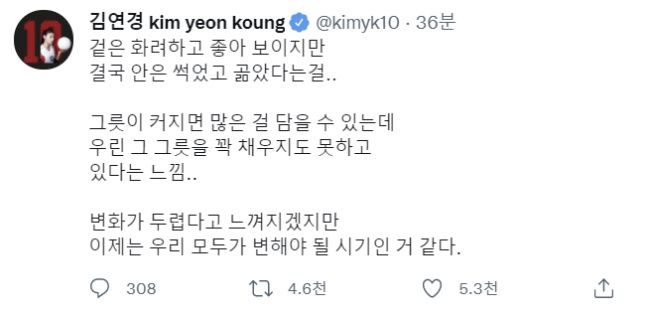 사진=김연경 SNS