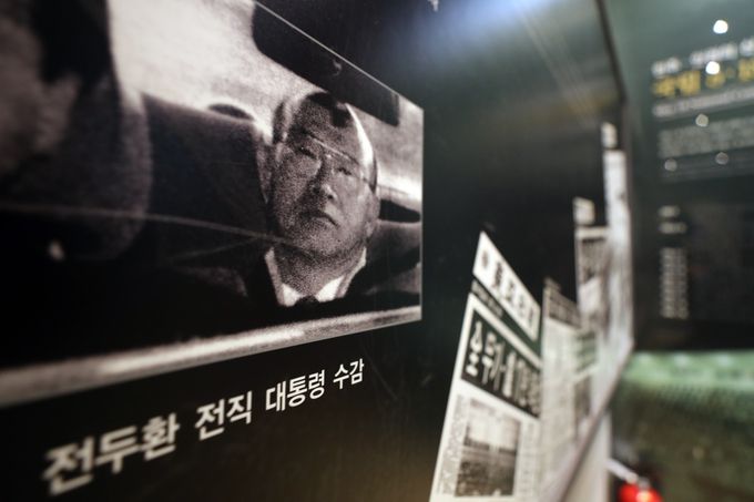 대한민국 제11·12대 대통령을 지낸 전두환 씨가 23일 별세했다. 5·18 민주화운동 관련 단체는 법적·역사적 책임을 묻지 못했다며 그의 사망 소식에 허망함을 드러냈다. 사진은 이날 광주 북구 운정동 국립5·18민주묘지 추모관에 전시된 전씨 관련 기록의 모습.    연합뉴스