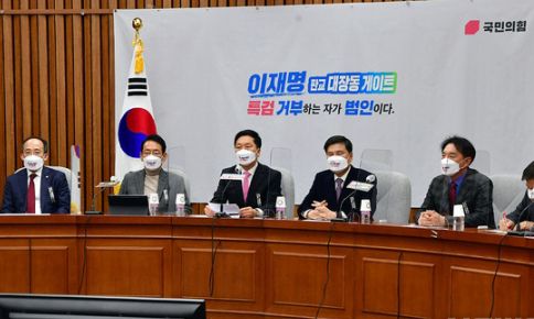 국민의힘 김기현(왼쪽 세번째) 원내대표가 23일 국회에서 열린 원내대책회의에서 발언을 하고 있다. 뉴시스