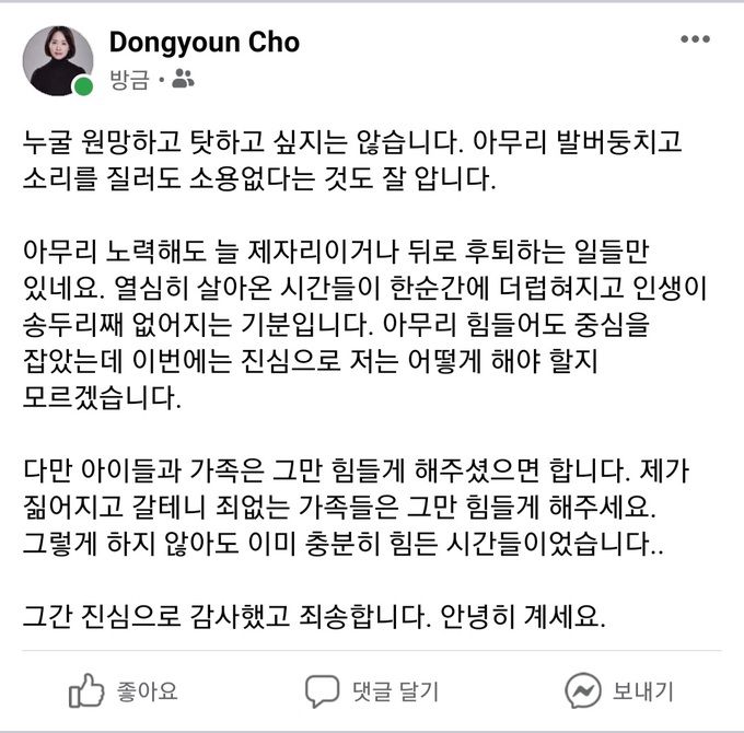조동연 서경대 군사학과 교수 페이스북 캡처