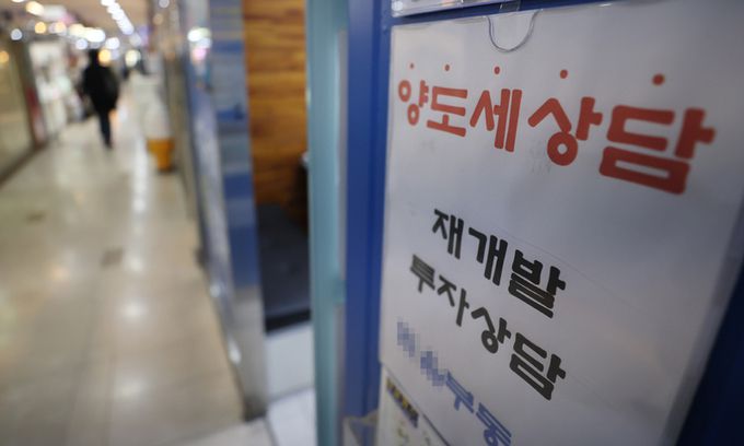 지난 7일 서울 시내의 한 부동산에 붙은 양도세 상담 안내문. 연합뉴스
