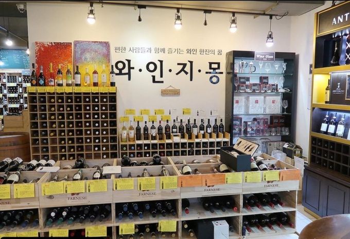 전주 와인지몽