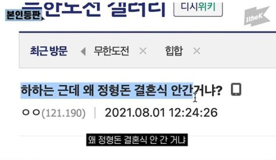 사진=유튜브 채널 '원더케이 오리지널' '본인등판' 캡처