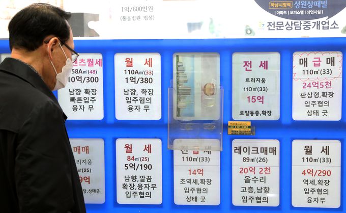 서울 시내 한 아파트 상가 내 공인중개사 사무소에 시세표가 붙어있다. 뉴시스