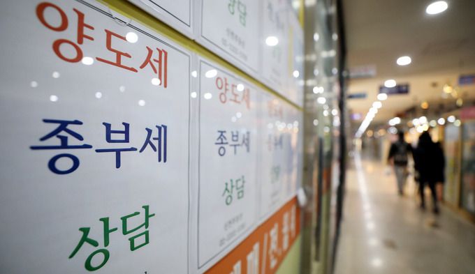 서울시내 한 공인중개사 사무소에서 '양도세, 종부세 상담' 안내문이 게시돼 있다. 뉴시스