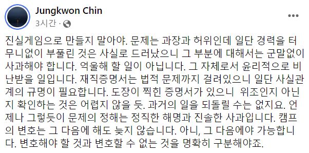 진중권 페이스북.