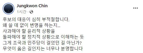 진중권 페이스북.