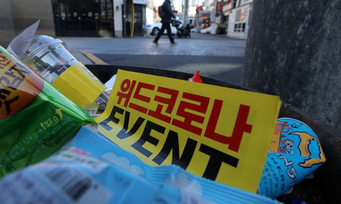 서울 시내 한 식당가에서 '위드 코로나 EVENT' 문구가 적힌 홍보전단이 버려져 있다. 뉴시스