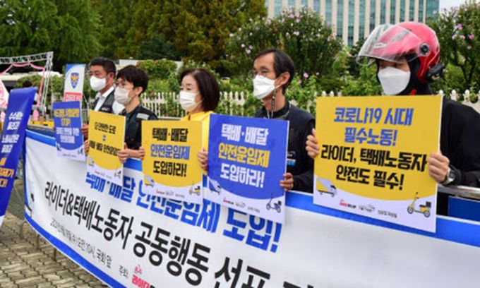 심상정(오른쪽 세번째) 정의당 의원이 지난 8월 18일 서울 여의도 국회 앞에서 라이더유니온, 공공운수노조 화물연대본부와 함께 '택배·배달 안전운임제 도입, 라이더&택배노동자 공동행동 선포 기자회견'을 하고 있다.