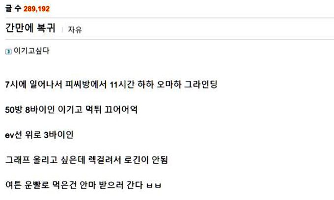 이재명 아들 동호씨 추정 글 더불어민주당 이재명 대선후보의 아들 동호씨가 작성한 것으로 추정되는 온라인 커뮤니티의 게시글.   사회관계망서비스(SNS) 캡처