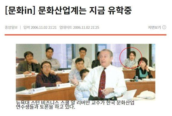 국민의힘 선대위 제공. 중앙일보 2006년 11월2일자 기사