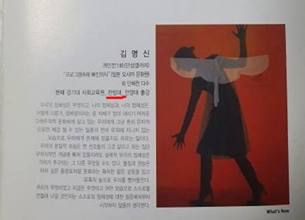 이준석 대표 페이스북 갈무리.