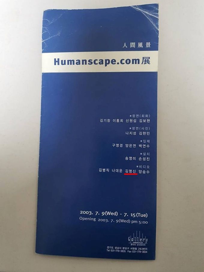 이준석 대표 페이스북 갈무리.