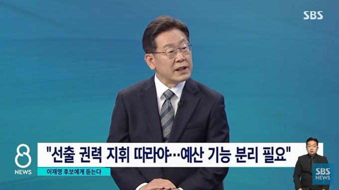이재명 더불어민주당 대선 후보. SBS 영상 캡처