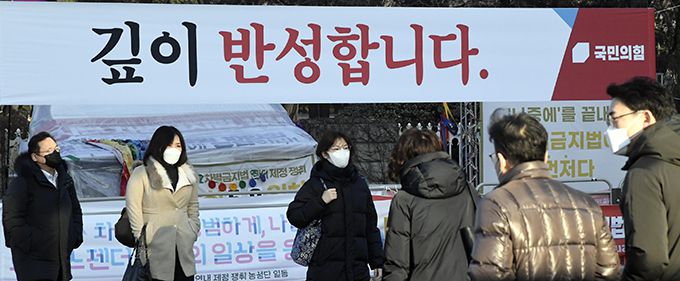 국민의힘 반성문 국민의힘이 선거대책위원회 전면 쇄신을 위한 선대위 지도부 일괄 사의를 표명한 가운데 4일 서울 여의도 국회 정문 횡단보도 앞에 ‘깊이 반성합니다’라는 문구의 국민의힘 현수막이 걸려 있다. 서상배 선임기자