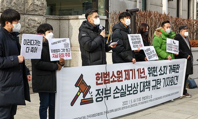 5일 헌법재판소 앞에서 열린 ‘헌법소원 제기 1년, 위헌 소지 가득한 정부 손실보상 대책 규탄 기자회견’에서 전국자영업자비대위 등 참석자들이 관련 손 피켓을 들고 있다. 연합뉴스