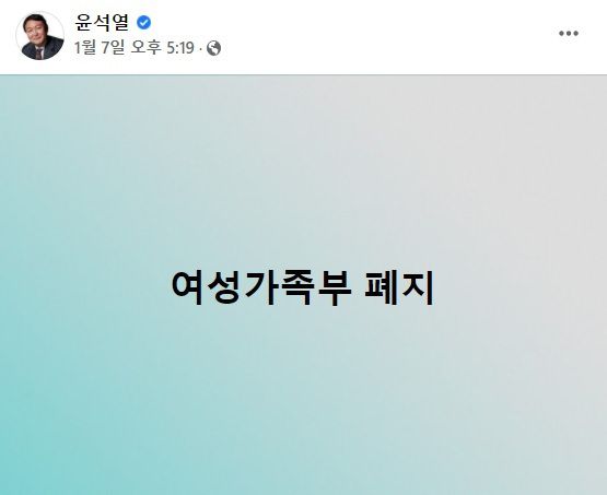 윤석열 국민의힘 대선 후보가 지난 7일 자신의 페이스북에 올린 글. 페이스북 캡처