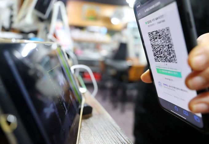 서울의 한 음식점에서 손님이 QR코드 인증을 하고 있다. 뉴시스