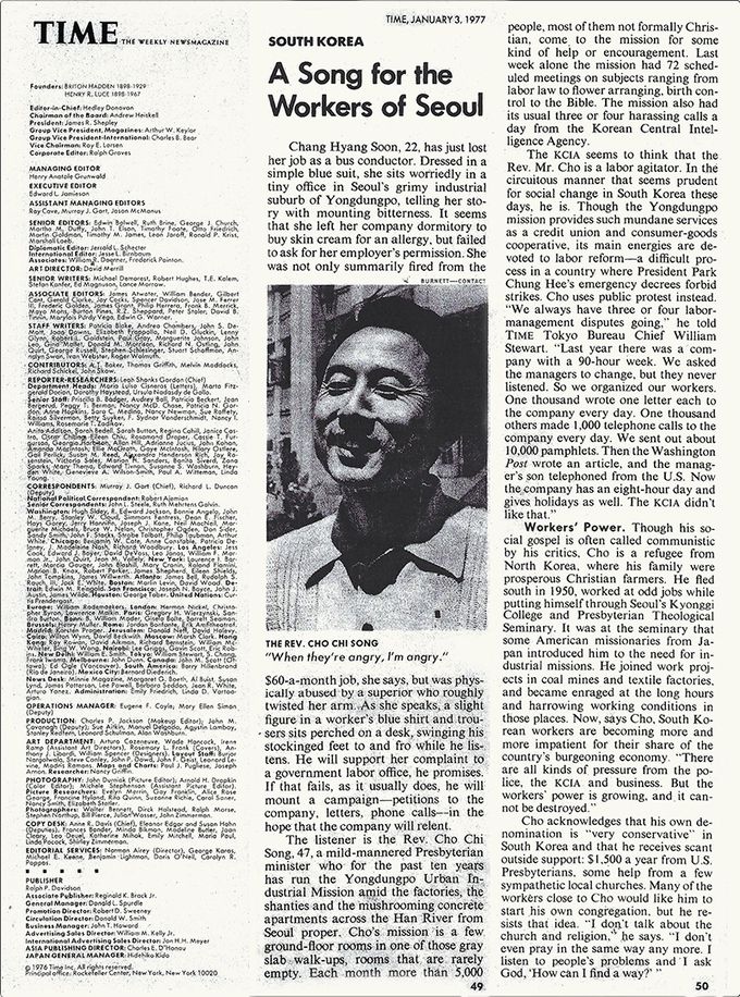 조지송 목사의 인터뷰 기사가 실린 1977년 1월3일자 타임지. 서해문집 제공