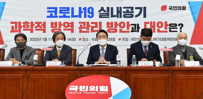 국민의힘 윤석열 대선 후보가(왼쪽 세번째) 11일 서울 여의도 국회에서 열린 코로나19 실내공기 과학적 방역관리 방안과 대안 모색 토론회에서 발언을 하고 있다. 뉴시스