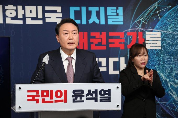 국민의힘 윤석열 대선 후보가 28일 서울 여의도 중앙당사에서 ‘디지털 지구 시대’ 대한민국 디지털 경제 비전발표를 하고 있다. 국회사진기자단