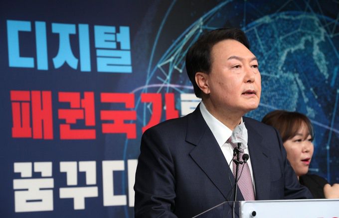 국민의힘 윤석열 대선 후보가 28일 서울 여의도 중앙당사에서 ‘디지털 지구 시대’ 대한민국 디지털 경제 비전발표를 하고 있다.    국회사진기자단