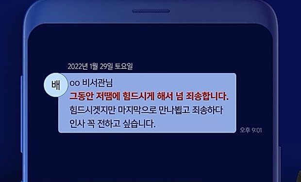 SBS 뉴스 보도 화면 캡처