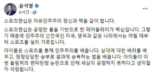 국민의힘 윤석열 대선 후보 페이스북 캡처