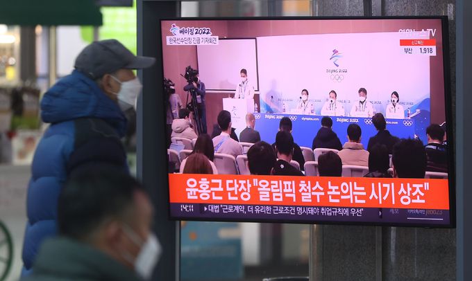 지난 8일 오후 서울 용산역에서 시민들이 쇼트트랙 편파판정 논란 보도를 지켜보는 모습. 연합뉴스