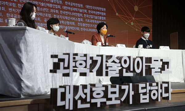 정의당 심상정 대선 후보가 10일 서울 강남구 한국과학기술회관에서 열린 '과학기술인이 묻고 대선후보가 답하다' 대선후보 초청 과학기술 정책토론회에서 기조연설을 하고 있다. 국회사진기자단