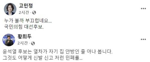 페이스북 갈무리.