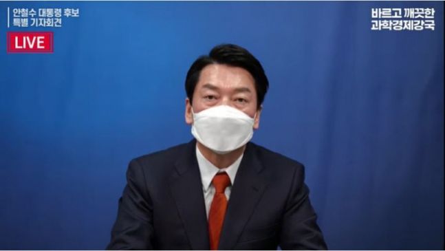 안철수 국민의당 대선 후보. 유튜브 안철수TV 영상 갈무리