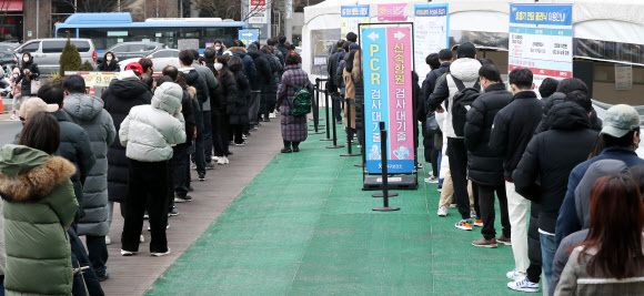 14일 서울 송파구 보건소에 마련된 임시 선별검사소를 찾은 시민들이 PCR검사와 신속항원검사를 받기 위해 길게 줄을 서 차례를 기다리고 있다. 뉴스1