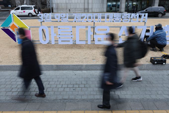 제20대 대선 공식 선거 운동 돌입을 하루 앞둔 14일 오전 서울 중구 한국프레스센터 마당에 "아름다운 선거 행복한 대한민국"이라고 쓴 홍보 조형물이 설치되고 있다.    연합뉴스